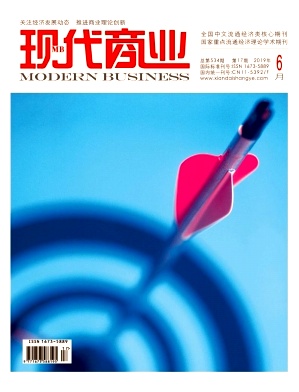 《現代商業》雜志發行情況 